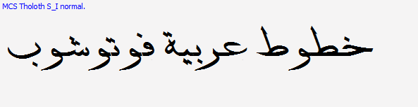 MCS Tholoth S I normal  خط الثلث باوزان متعددة طبيعي